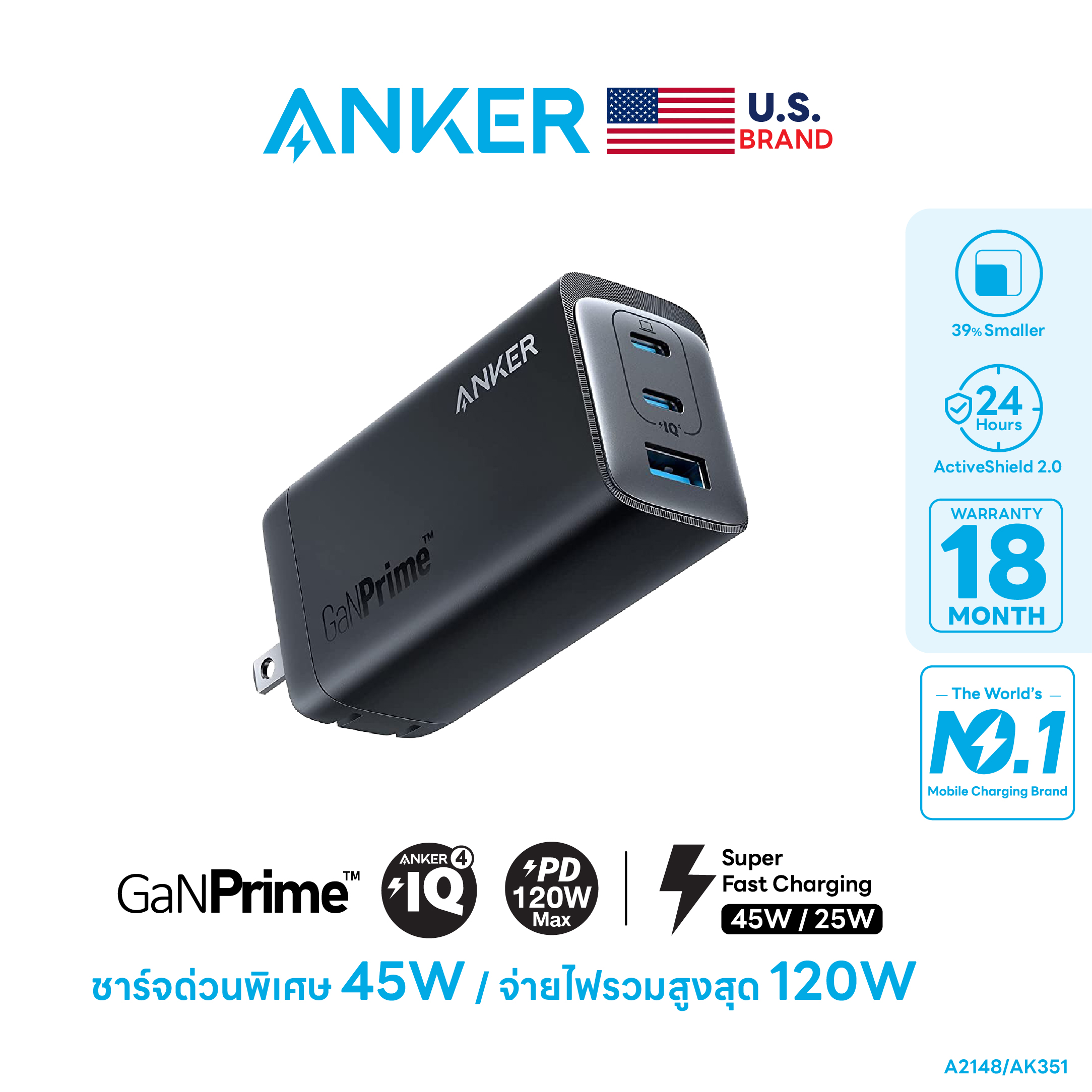 Anker 737 Charger (GaNPrime 120W) - TH